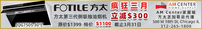 伊州财长鲁瑟福： 华商会分享访华经历