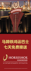帝国使团